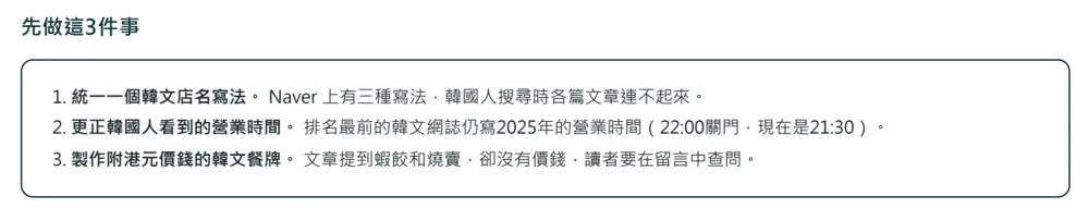 免費診斷報告第一頁預覽